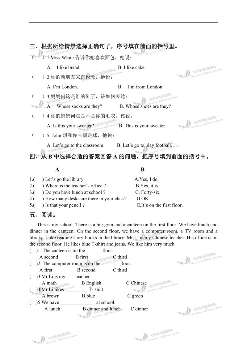 （人教pep）四年级英语下册期中考试.doc_第2页