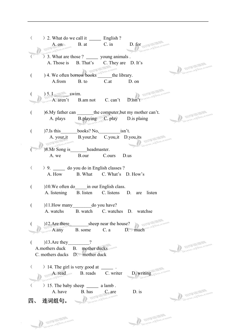 （人教新版）五年级英语下册期中阶段检测试卷.doc_第2页