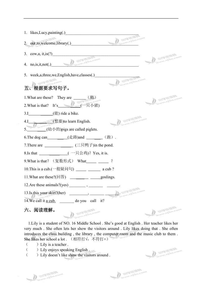 （人教新版）五年级英语下册期中阶段检测试卷.doc_第3页