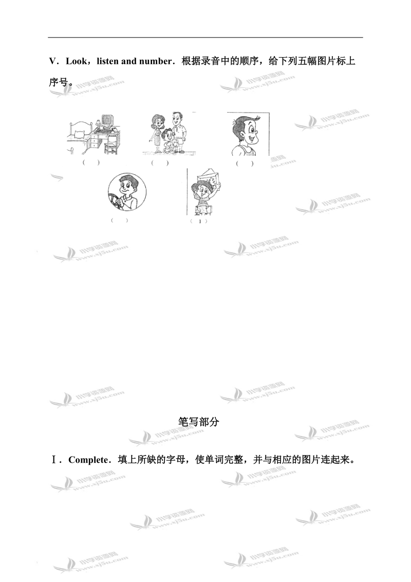 山东省滨州市博兴县四年级英语第一学期期末教学质量检测试卷.doc_第3页