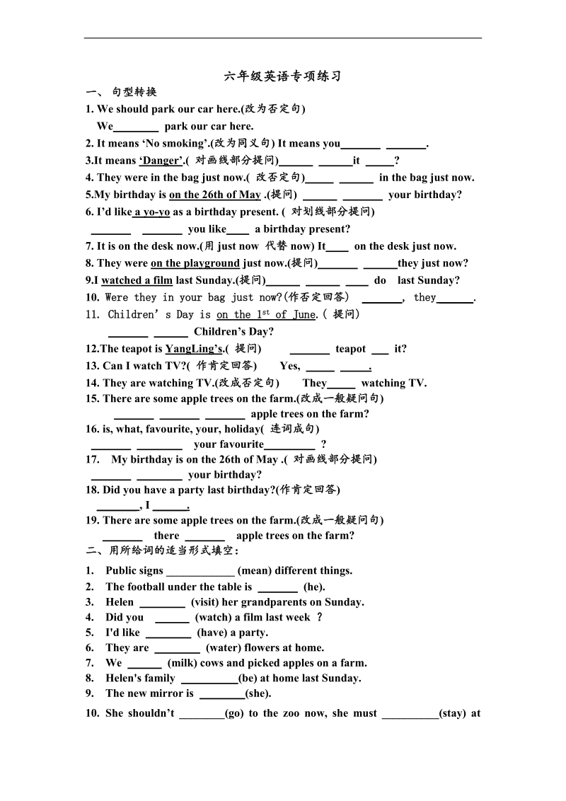 （苏教牛津版）六年级下册英语期末专项练习.doc_第1页