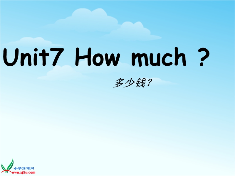 （译林版） 2015秋四年级英语上册  《unit 7 how much》ppt课件1.ppt_第1页