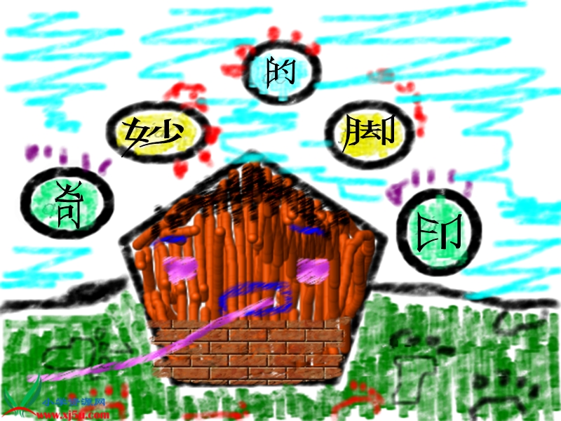 （人教新课标）二年级美术下册课件 奇妙的脚印 1.ppt_第3页