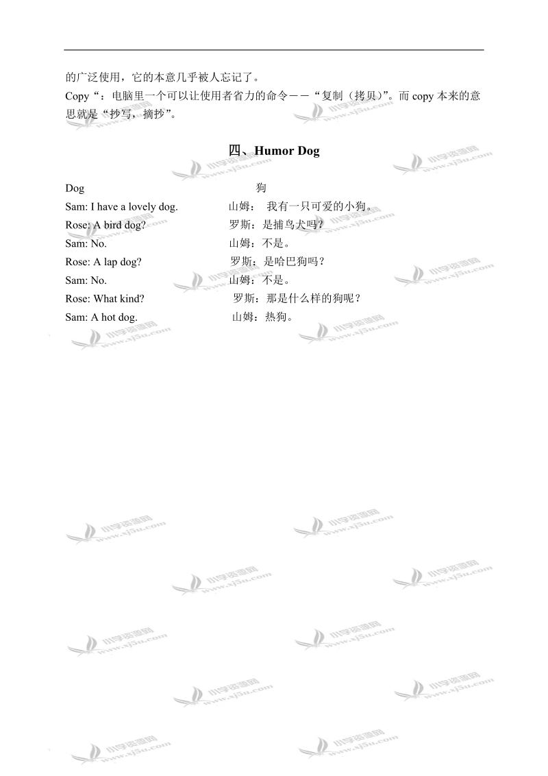 （人教新版）五年级英语下册课外拓展 unit 3(1).doc_第2页