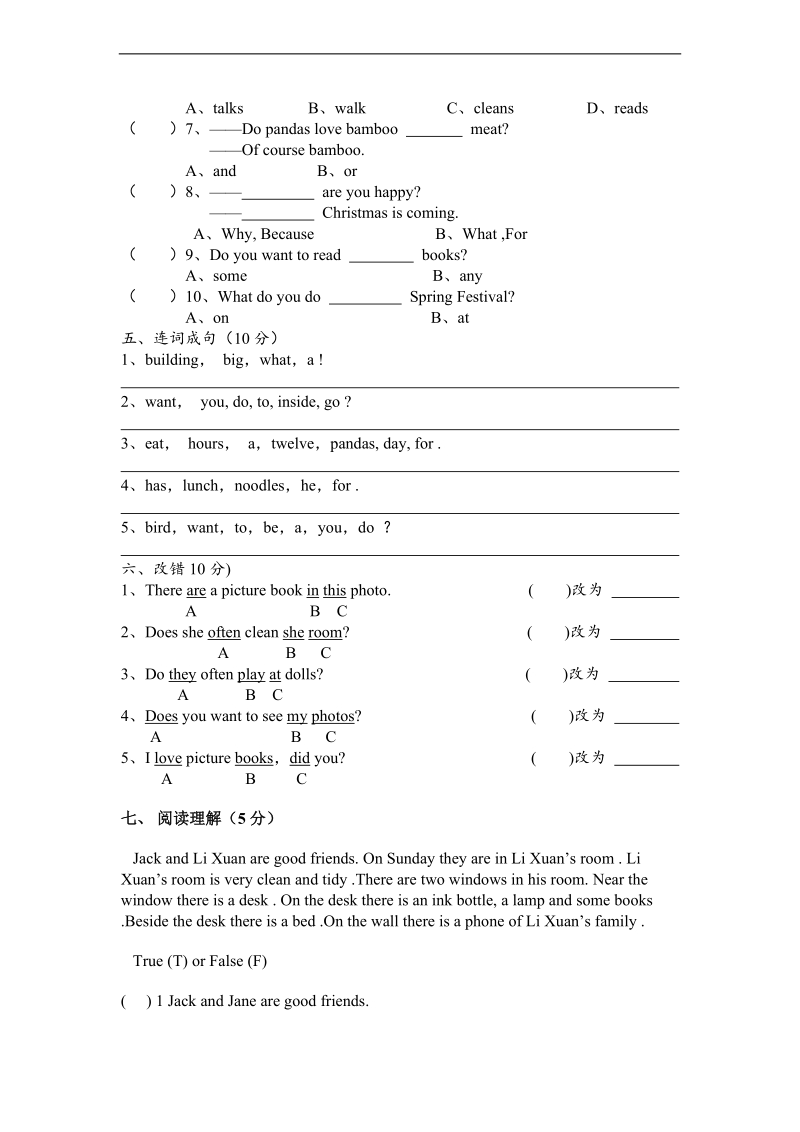 （外研社三起）六年级英语上册期末测试卷.doc_第3页