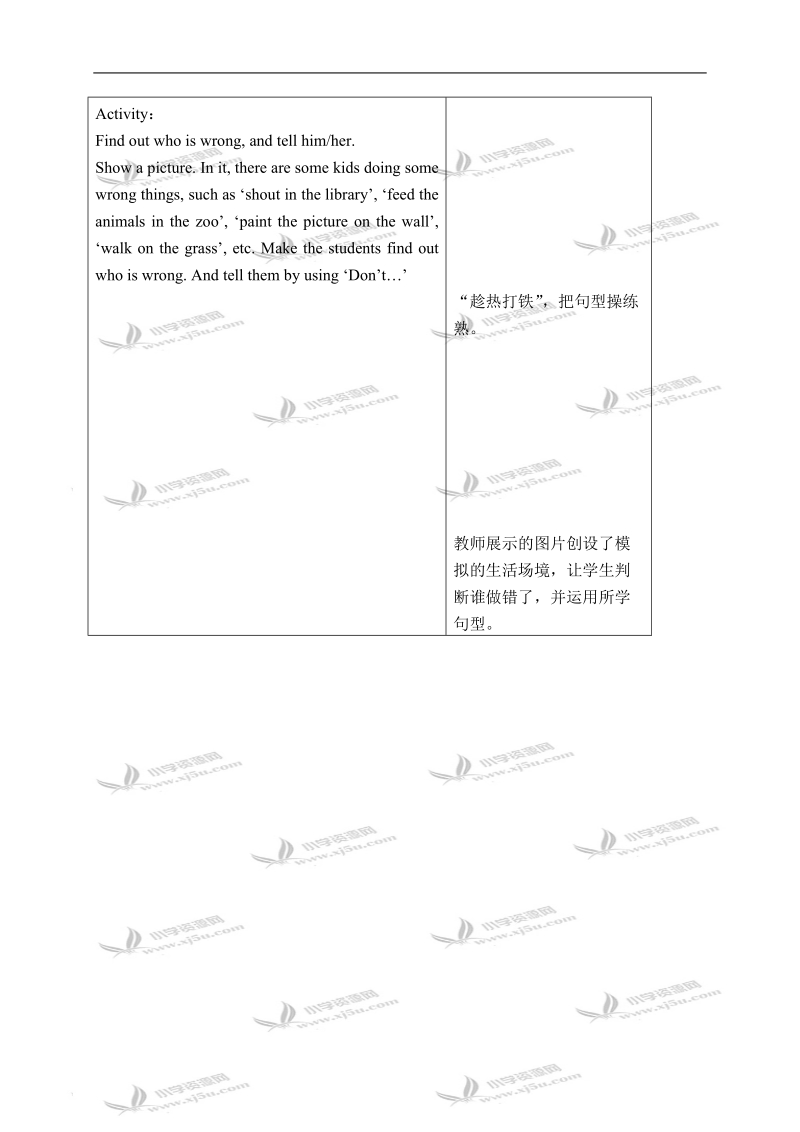 （新世纪版）二年级英语下册教案 unit 7(2).doc_第3页