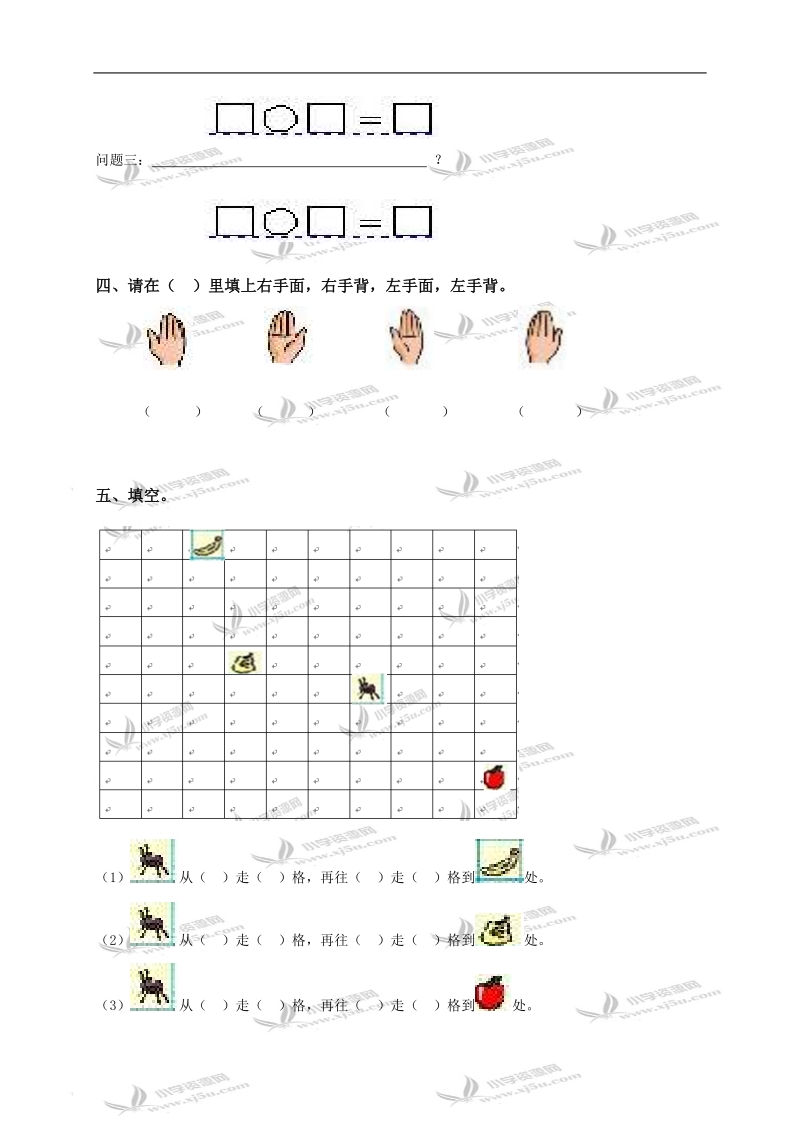 广东省东莞市大朗镇宏育小学一年级数学下册《20以内退位减法》练习题.doc_第2页