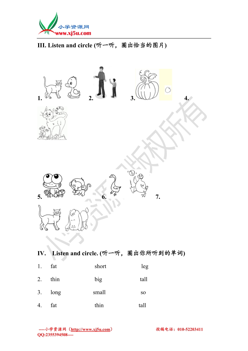 三年级下英语单元试题-unit3atthezoo-人教pep.doc_第2页