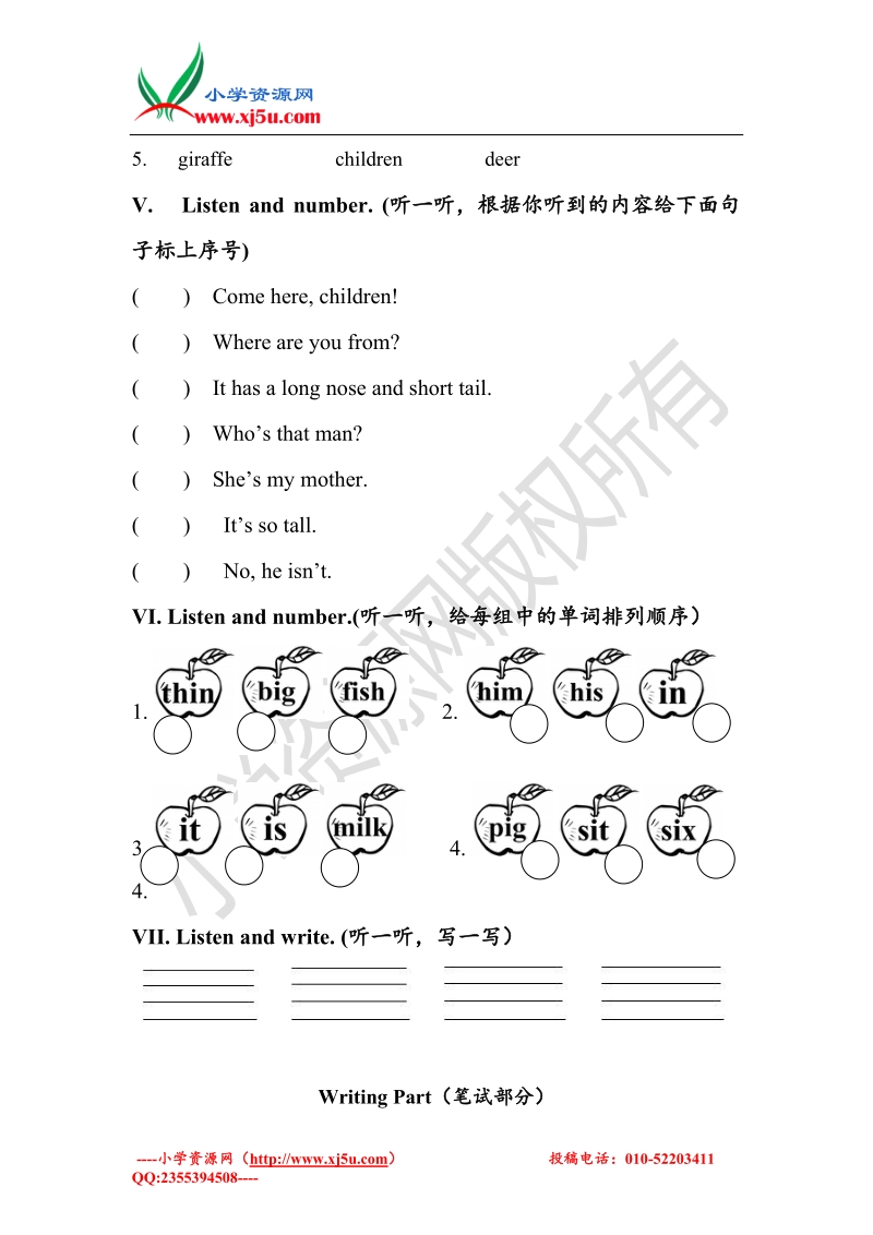 三年级下英语单元试题-unit3atthezoo-人教pep.doc_第3页