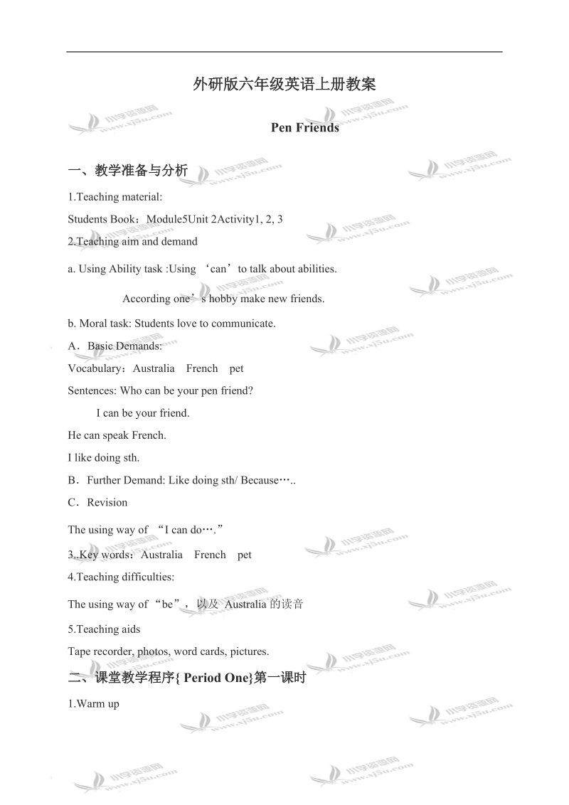 （外研版）六年级英语上册教案 module5 unit2(2).doc_第1页