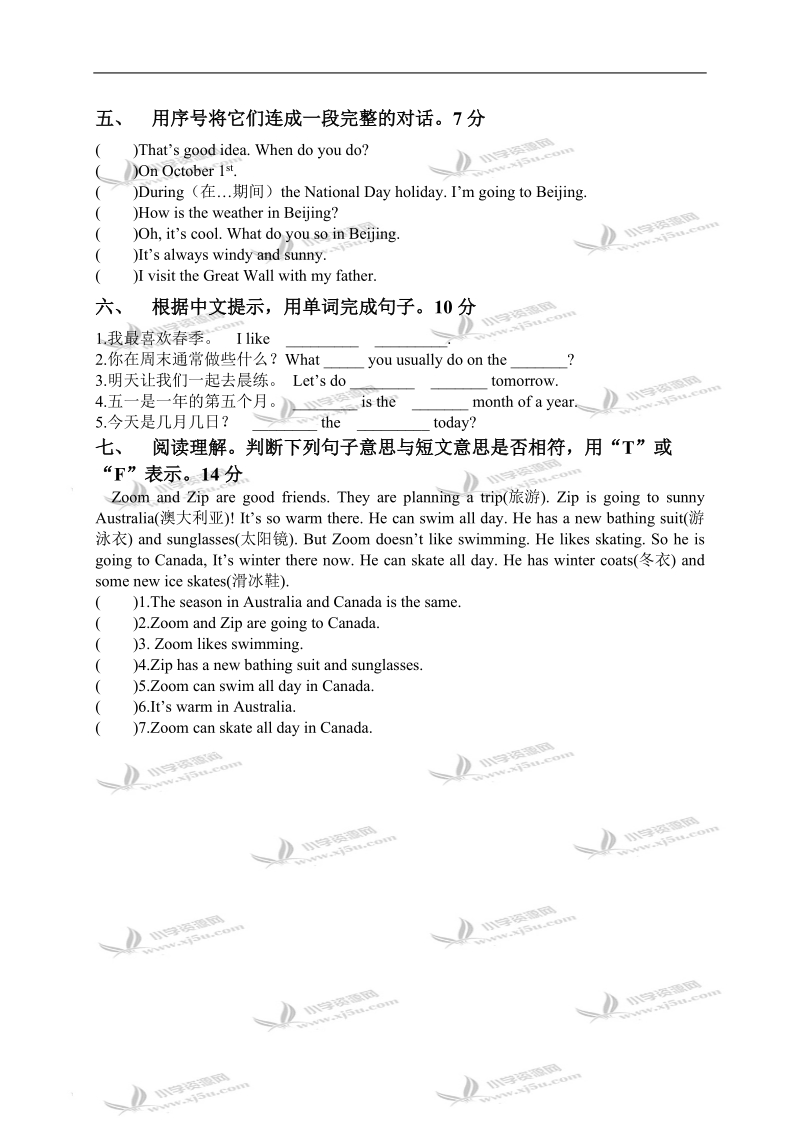 （人教pep）五年级英语下册期中试卷 5.doc_第2页