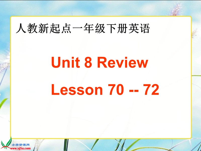 （人教新起点）一年级英语上册课件 uint8 lesson 70-72.ppt_第1页