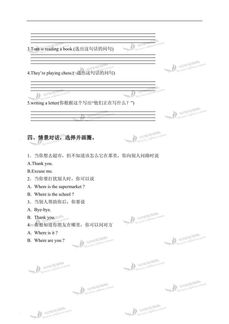 （外研社）四年级英语上册m1-m4综合练习.doc_第2页