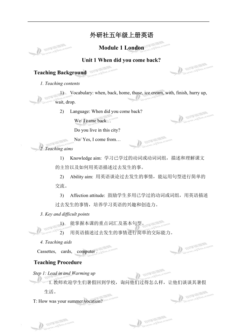 （外研版）五年级英语上册教案 module 1 unit 1(3).doc_第1页