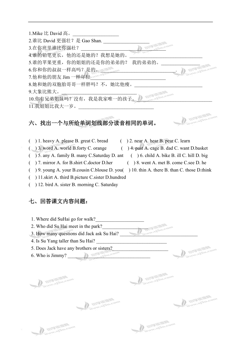 （苏教牛津版）六年级英语下学期unit 1练习.doc_第2页