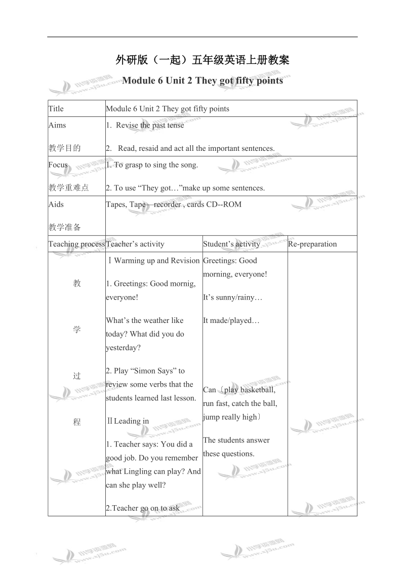 外研版（一起）五年级英语上册教案 module 6 unit 2(1).doc_第1页