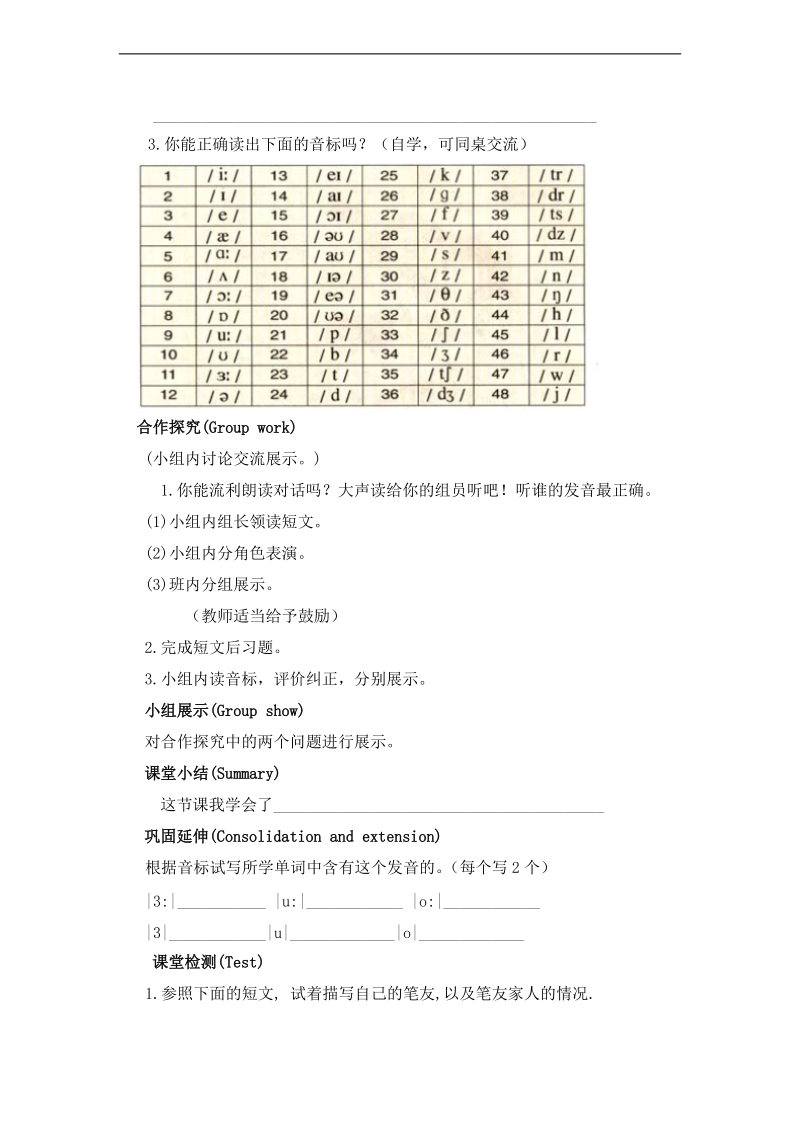 人教（pep) 六年级英语上册 recyce 2.doc_第2页