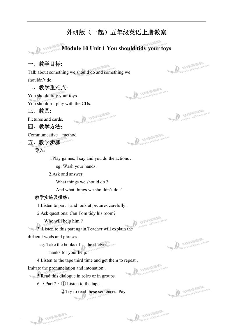 外研版（一起）五年级英语上册教案 module 10 unit 1(2).doc_第1页