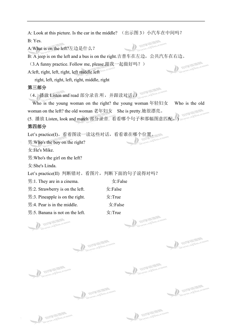 （陕旅版）四年级英语上册拓展资料 lesson 8(1).doc_第2页