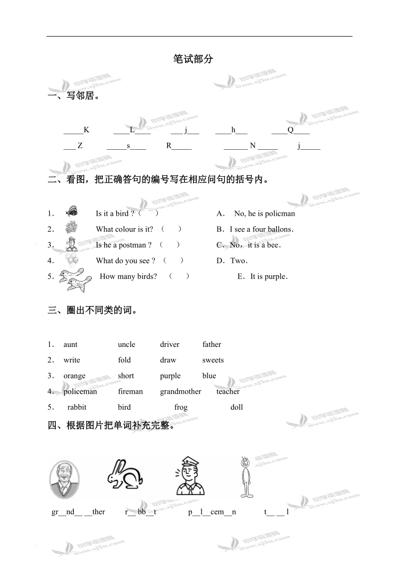 （苏教牛津版）一年级英语下学期期中测试卷.doc_第3页