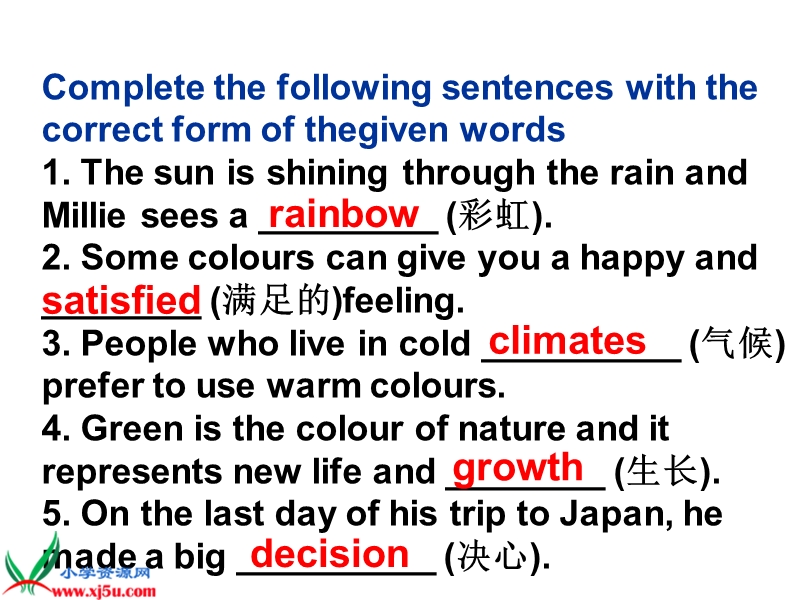 （人教新起点）一年级英语上册课件 uint6 colour(7).ppt_第2页