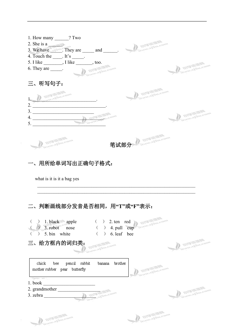 天津市小学三年级英语下册lesson 25—27练习.doc_第3页