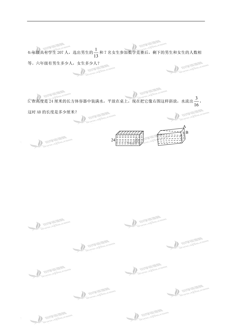 江苏省南通市海安县六年级数学上册期末综合复习试卷（十）.doc_第3页