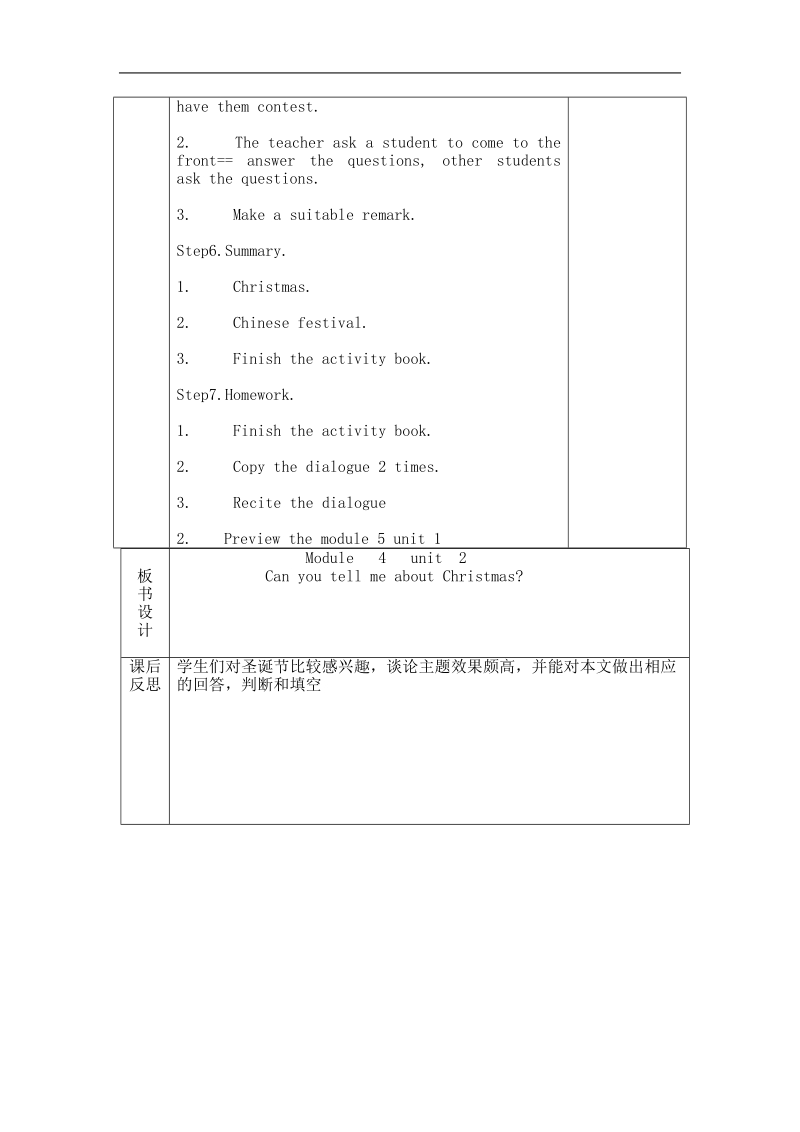 六年级上英语教案m4u2+教案外研版（一年级起点）.doc_第3页