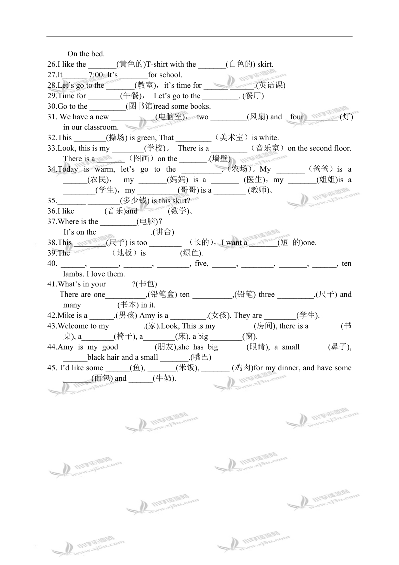 （人教pep）四年级英语下册重点单词练习题2.doc_第2页