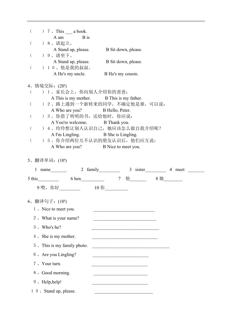 （湘少版）五年级英语上册期中考试.doc_第2页