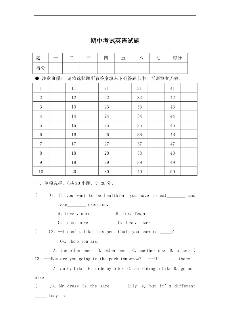 (冀教版) 六年级英语下册 期中考试试题及答案.doc_第1页