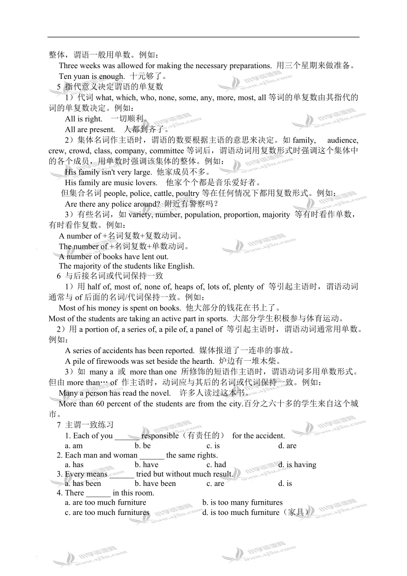 外研版（一起）六年级英语下册 module 8 unit 2 练习题.doc_第2页