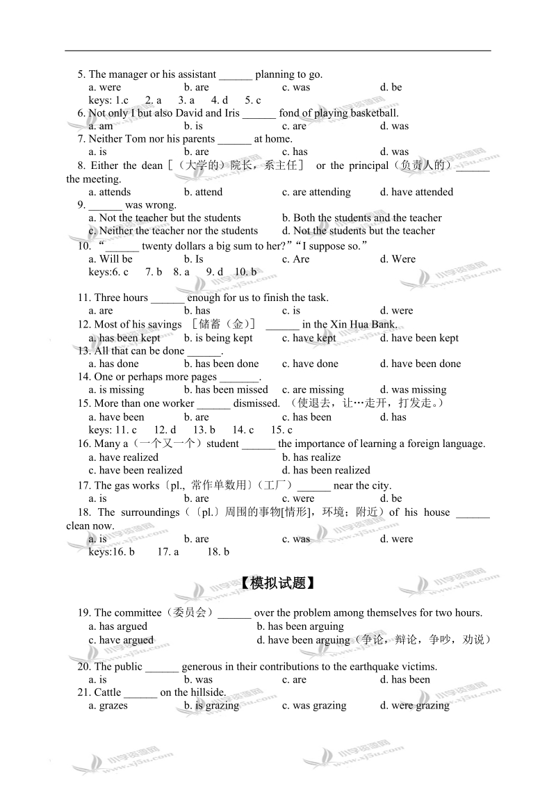 外研版（一起）六年级英语下册 module 8 unit 2 练习题.doc_第3页