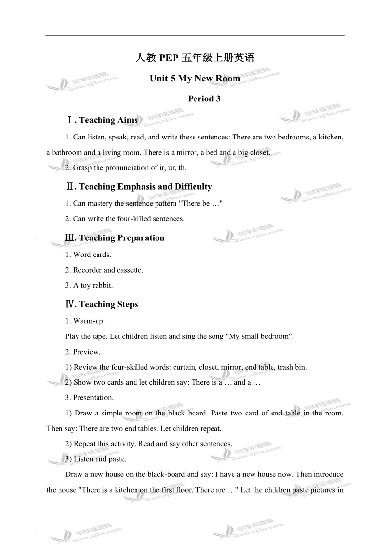 （人教pep）五年级英语上册教案 unit 5 period 3-4.doc_第1页