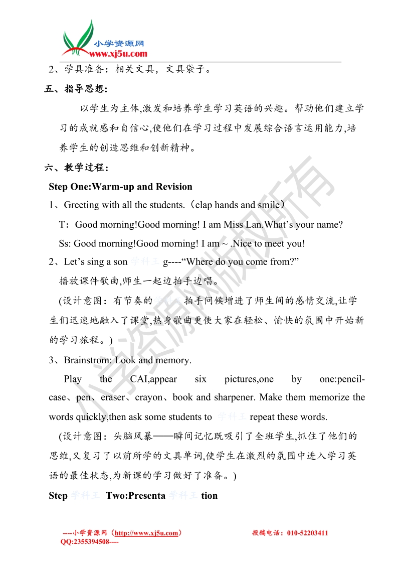 人教新版英语五上《lesson26》教案设计.doc_第2页