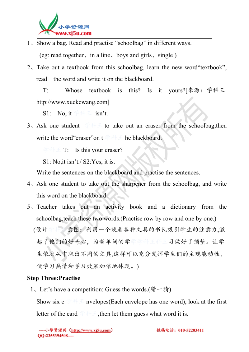 人教新版英语五上《lesson26》教案设计.doc_第3页