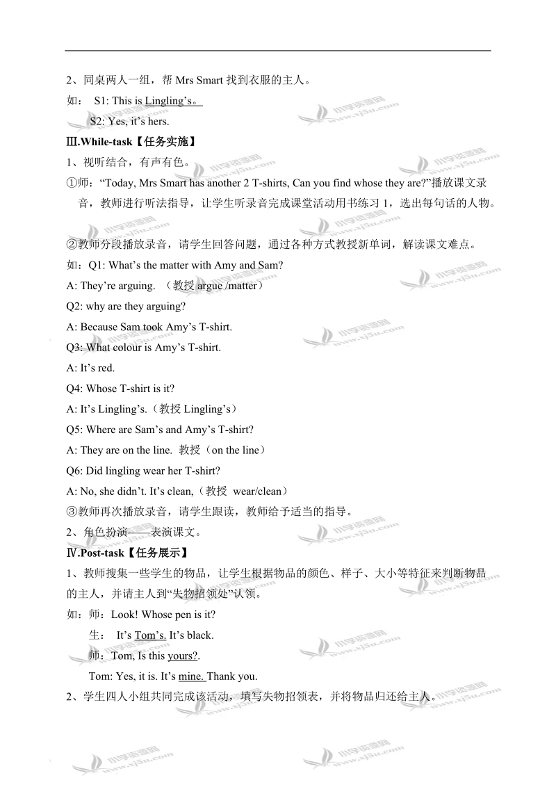 （外研版）五年级英语上册教案 module 4 unit 1(2).doc_第2页