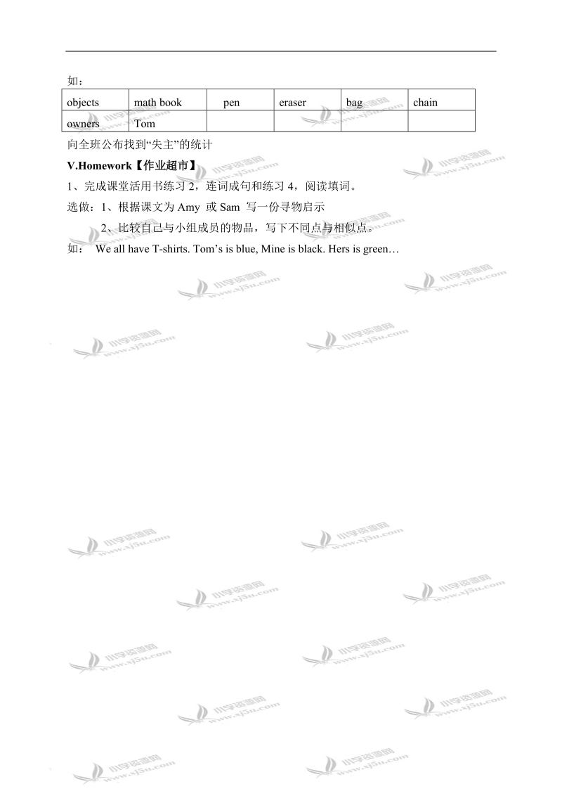 （外研版）五年级英语上册教案 module 4 unit 1(2).doc_第3页