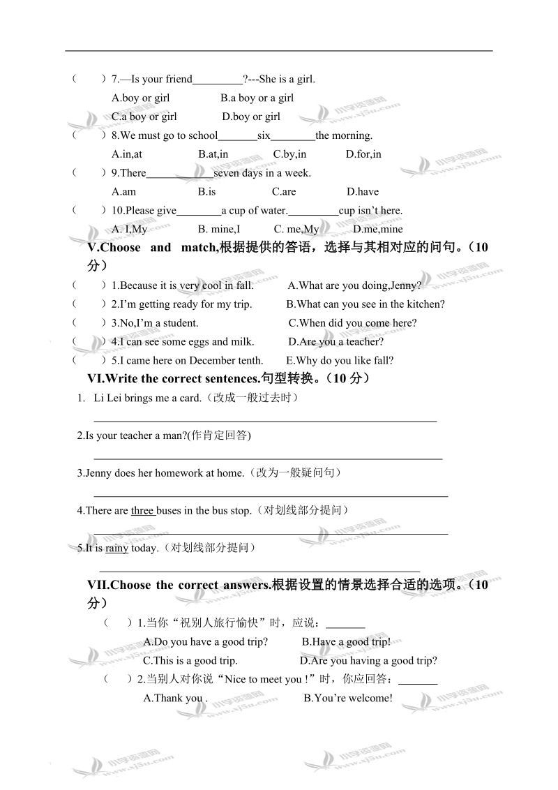 甘肃省金昌市金川区宁远堡镇中心小学六年级英语上册期末试题.doc_第2页