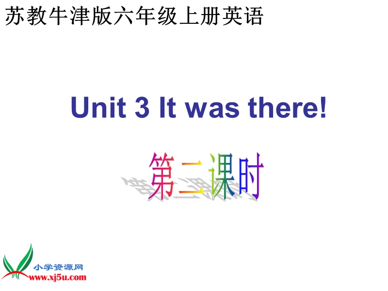 （苏教牛津版）六年级英语上册课件 unit 3 第二课时.ppt_第1页