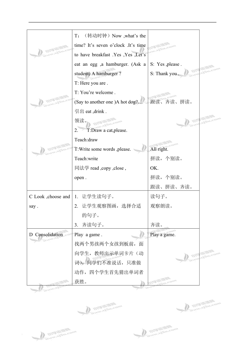 （苏教牛津版）四年级英语上册教案 unit 8 第一课时.doc_第2页