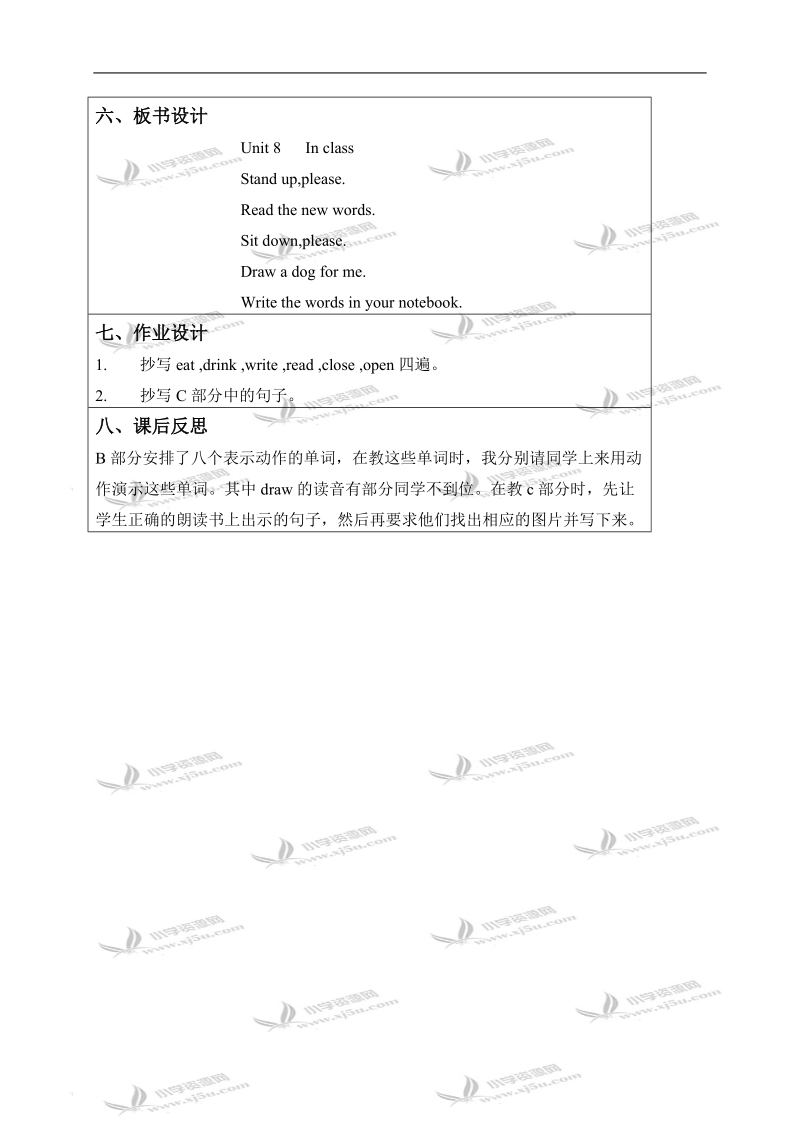 （苏教牛津版）四年级英语上册教案 unit 8 第一课时.doc_第3页