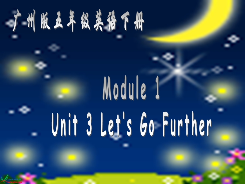 （广州版）五年级英语下册课件 module 1 unit 3(1).ppt_第1页