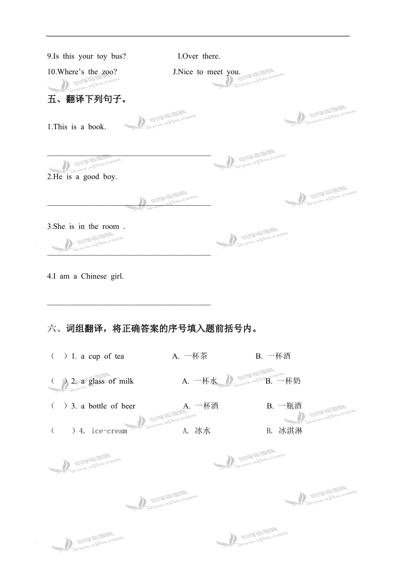 （人教新版）三年级英语期末测试.doc_第2页