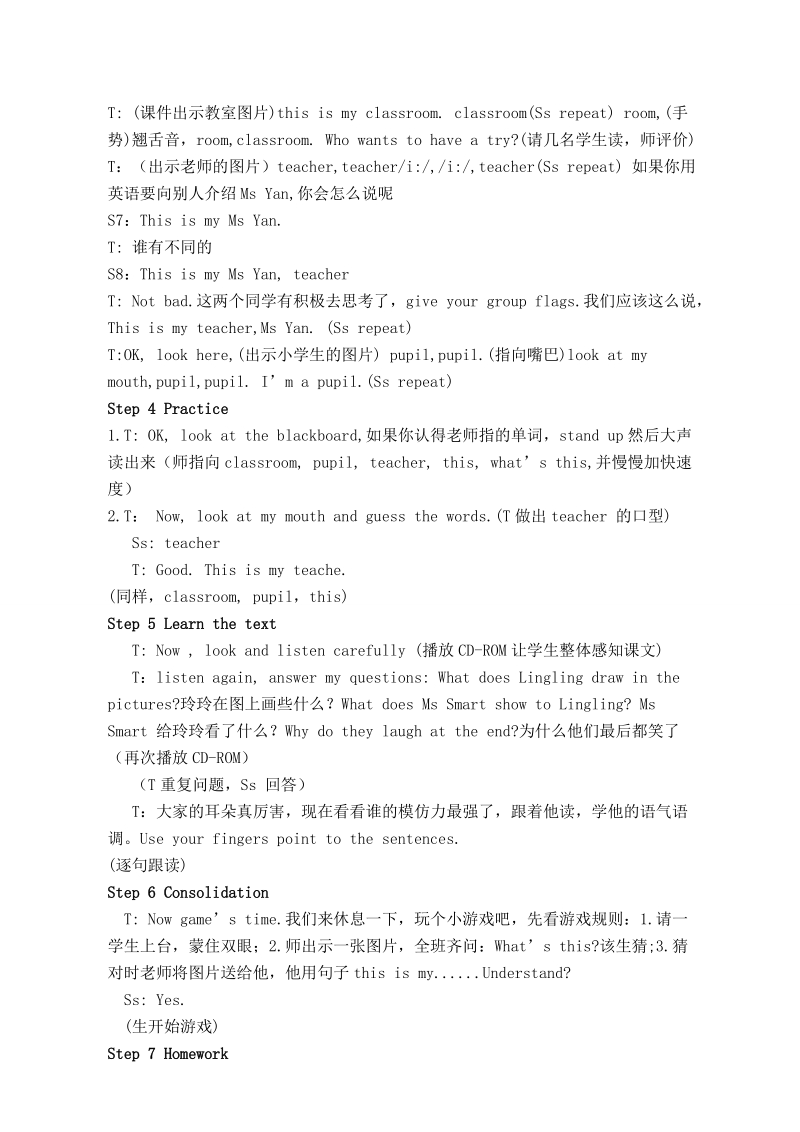 （外研版）三年级英语上册教案 module6 unit1(1).doc_第3页