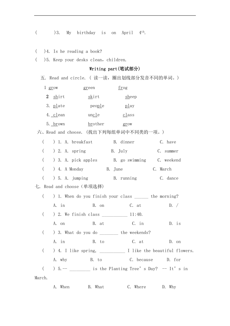 (人教版pep)五年级英语下册 期末试卷.doc_第2页