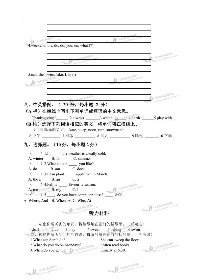 广东海丰县英语五年级单元质量监测试卷（二）.doc_第3页