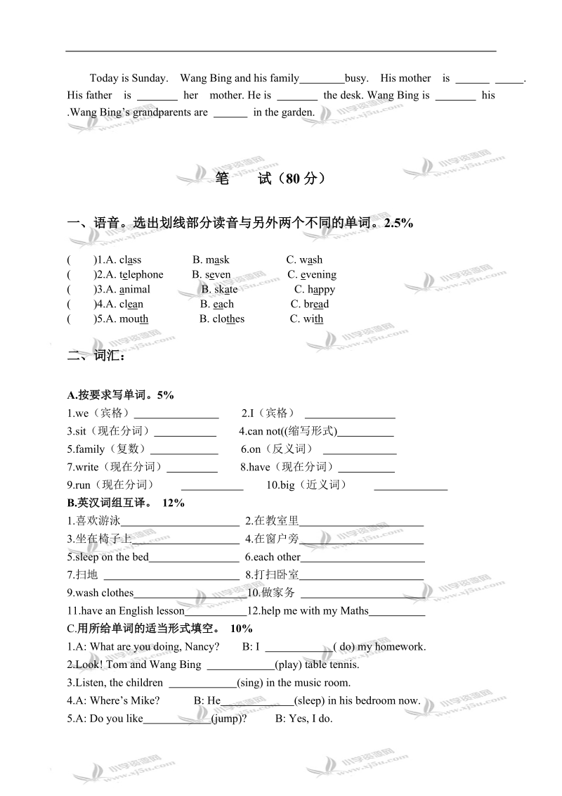 （苏教牛津版）五年级英语上学期期末考试卷.doc_第2页