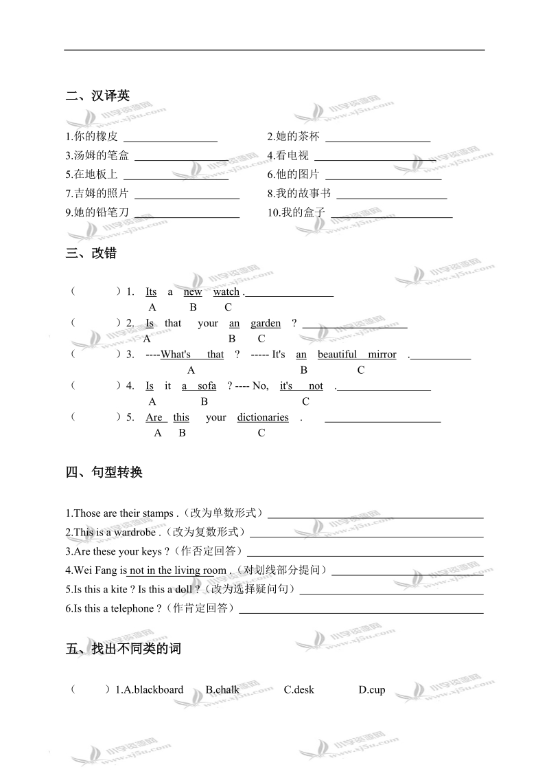 （苏教牛津版）六年级英语总复习资料必会词汇2.doc_第2页