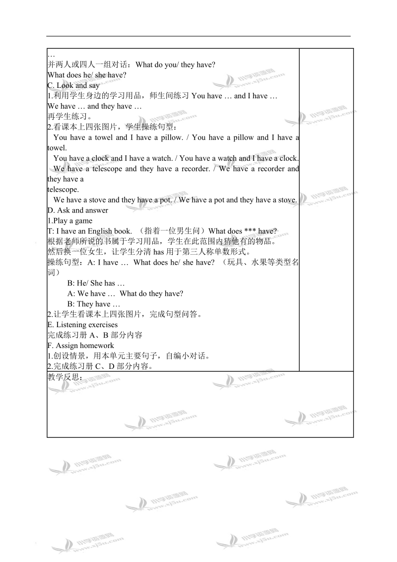 （苏教牛津版）五年级英语上册教案 unit8 period2.doc_第2页